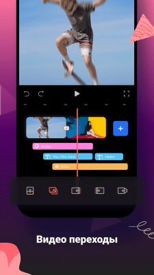 Screenshot of the application FilmoraGo - #6