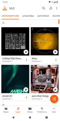 Screenshot of the application VLC for Android - #3