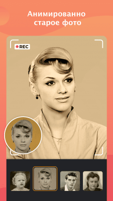 Screenshot of the application FacePlay: Reface Face Swap App - #6