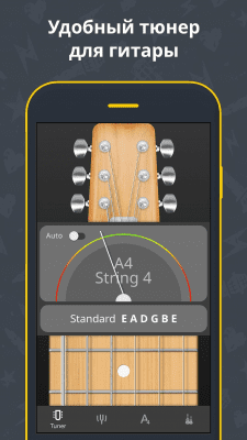 Screenshot of the application Guitar Tuner - #1