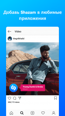 Screenshot of the application Shazam - #5