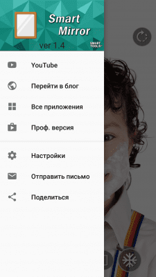 Screenshot of the application Mirror - Smart Mirror - #4
