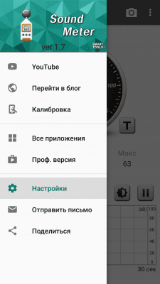 Screenshot of the application Noise Meter : Sound Meter - #5