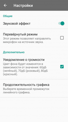 Screenshot of the application Noise Meter : Sound Meter - #6