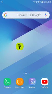 Screenshot of the application Smart Flashlight - #5