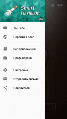 Screenshot of the application Smart Flashlight - #6