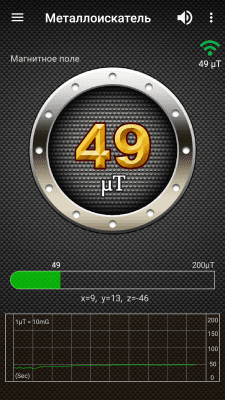 Screenshot of the application Metal detector - #1