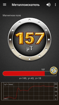 Screenshot of the application Metal detector - #2