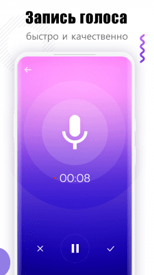 Screenshot of the application Voice Editor - Voice Changer & Recorder - #1