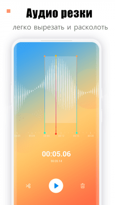 Screenshot of the application Voice Editor - Voice Changer & Recorder - #3