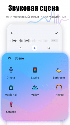 Screenshot of the application Voice Editor - Voice Changer & Recorder - #4