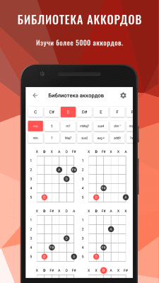 Screenshot of the application Backing Tracks Jam - #4