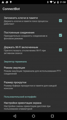Screenshot of the application ConnectBot - #2