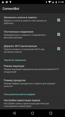 Screenshot of the application ConnectBot - #4