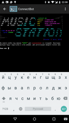 Screenshot of the application ConnectBot - #5
