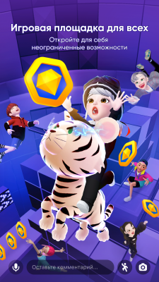Screenshot of the application ZEPETO - #3