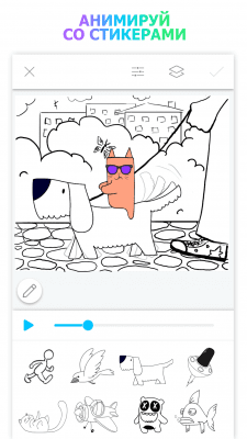 Screenshot of the application PicsArt Animator - #2