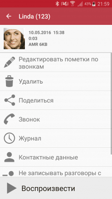 Screenshot of the application Automatic Call Recorder - #3
