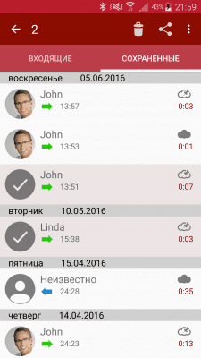 Screenshot of the application Automatic Call Recorder - #5
