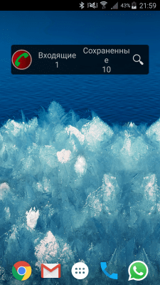 Screenshot of the application Automatic Call Recorder - #7