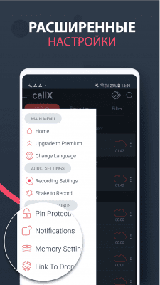 Screenshot of the application CallX - Record Calls Automatically - #5