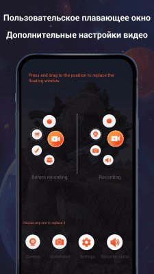 Screenshot of the application V Recorder - #3
