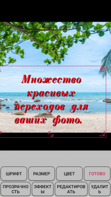 Screenshot of the application Slideshow with photos and music - #4