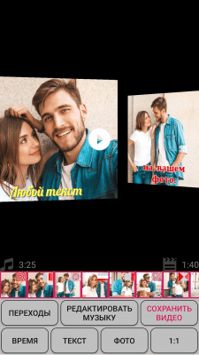 Screenshot of the application Slideshow with photos and music - #6