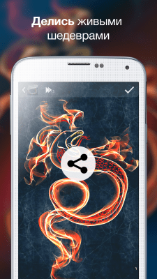 Screenshot of the application Silk Paints - #4