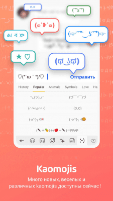 Screenshot of the application Facemoji Keyboard Emoji - #6