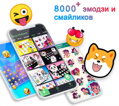 Screenshot of the application Emoji keyboard - cute emoticons, GIFs, stickers - #1