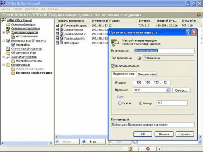 Screenshot of the application ViPNet OFFICE - #1