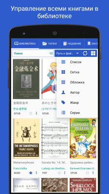 Screenshot of the application Librera Reader - #1