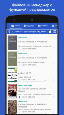 Screenshot of the application Librera Reader - #2