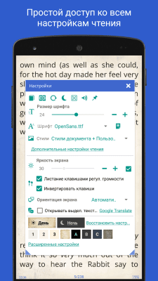 Screenshot of the application Librera Reader - #8