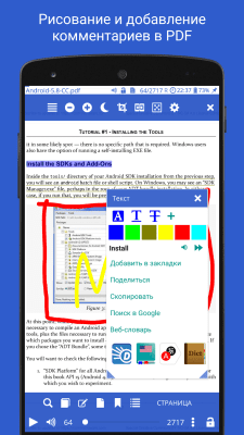 Screenshot of the application Librera Reader - #9