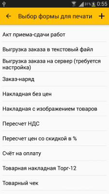 Screenshot of the application Vvs Mobile Trading - #8