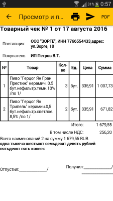 Screenshot of the application Vvs Mobile Trading - #9