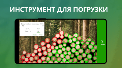 Screenshot of the application Timbeter - #6