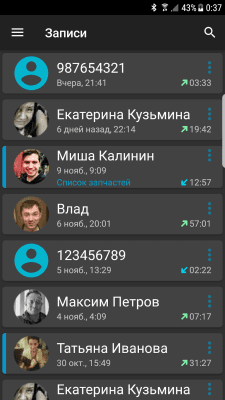 Screenshot of the application Recording Calls - #4