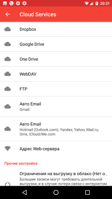 Screenshot of the application ACR call recording - #7