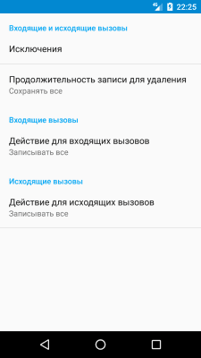 Screenshot of the application Recording Calls (Free) - #4
