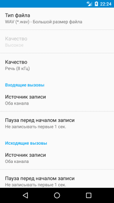 Screenshot of the application Recording Calls (Free) - #6