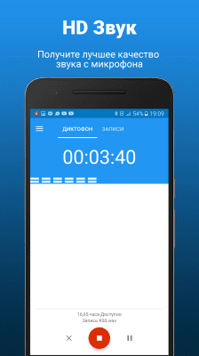 Screenshot of the application AudioRec - Recorder - #1