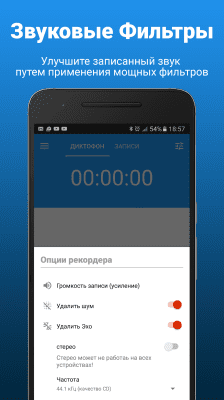 Screenshot of the application AudioRec - Recorder - #3