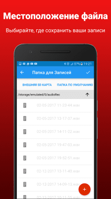 Screenshot of the application AudioRec - Recorder - #6
