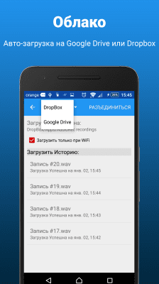 Screenshot of the application AudioRec - Recorder - #7