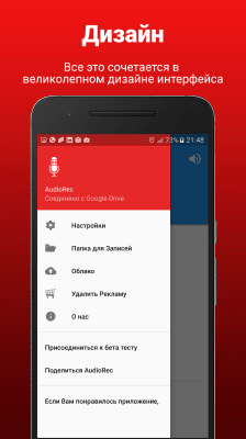 Screenshot of the application AudioRec - Recorder - #8