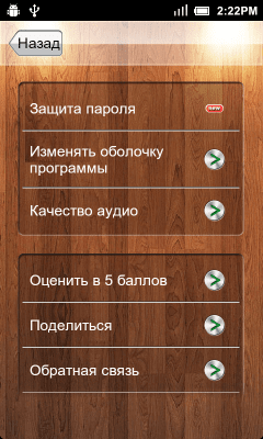 Screenshot of the application Lovekara super recorder - #4