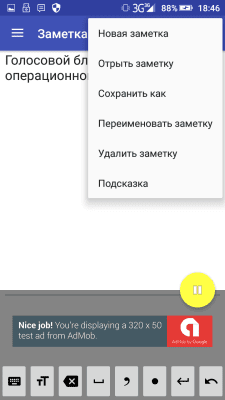 Screenshot of the application Voice Notebook - Speech to Text in Russian - #1